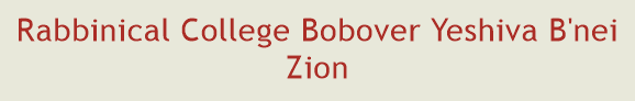 Rabbinical College Bobover Yeshiva B'nei Zion